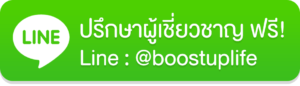 Button_สอบถามทางไลน์