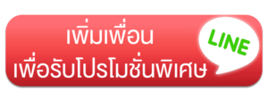 Button_เพิ่มเพื่อน