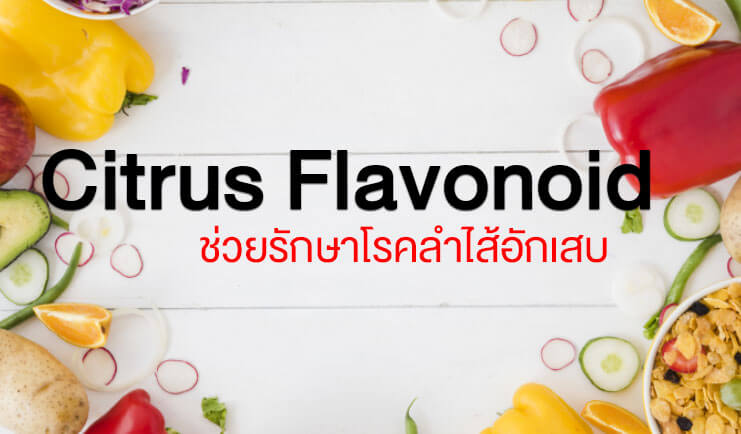 Citrus Flavonoid