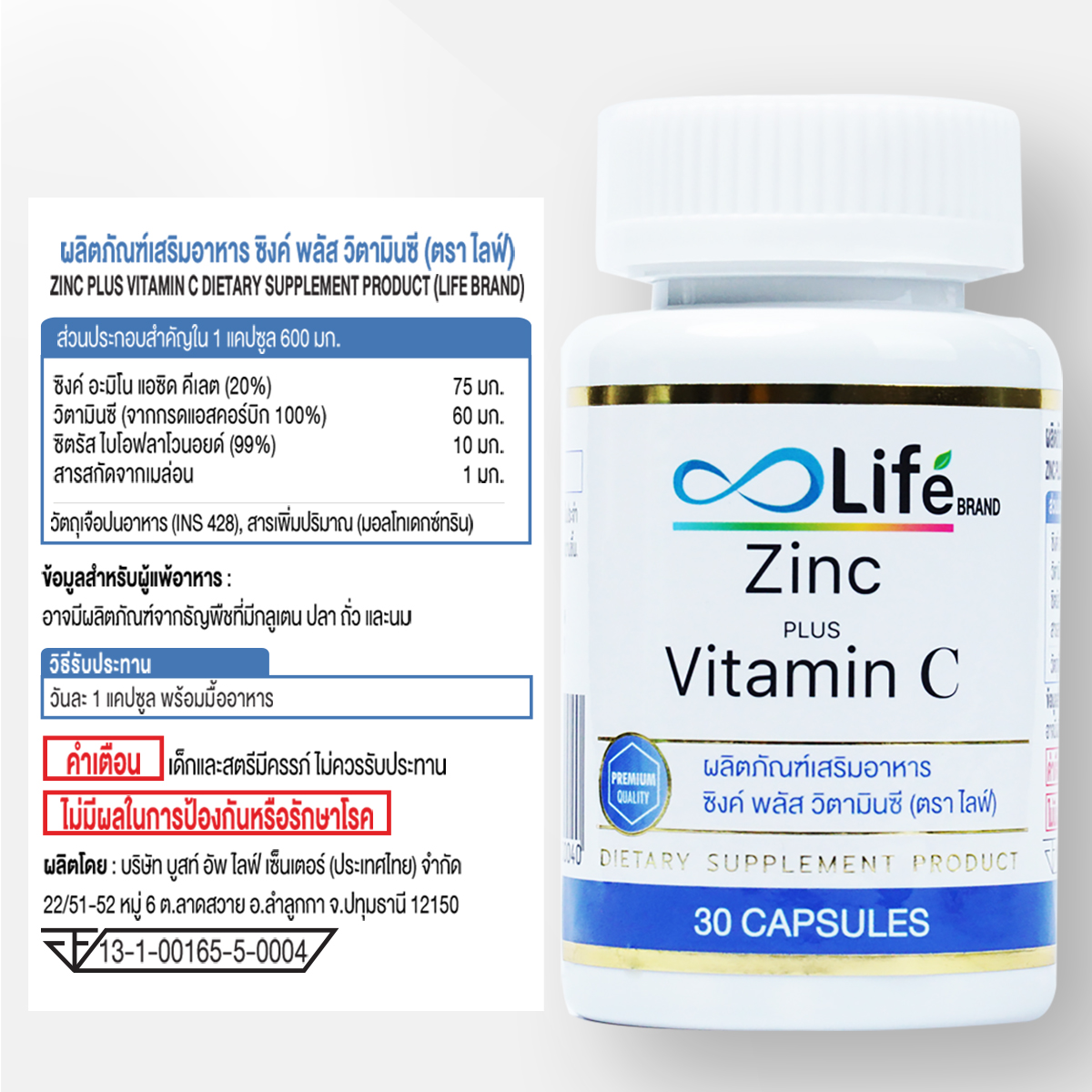 Life Zinc Plus Vitamin C - www.boostuplifecenter.com