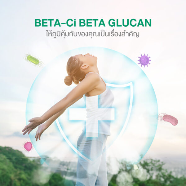 เบต้า ซี ไอ เบต้ากลูแคน Beta-Ci Beta Glucan