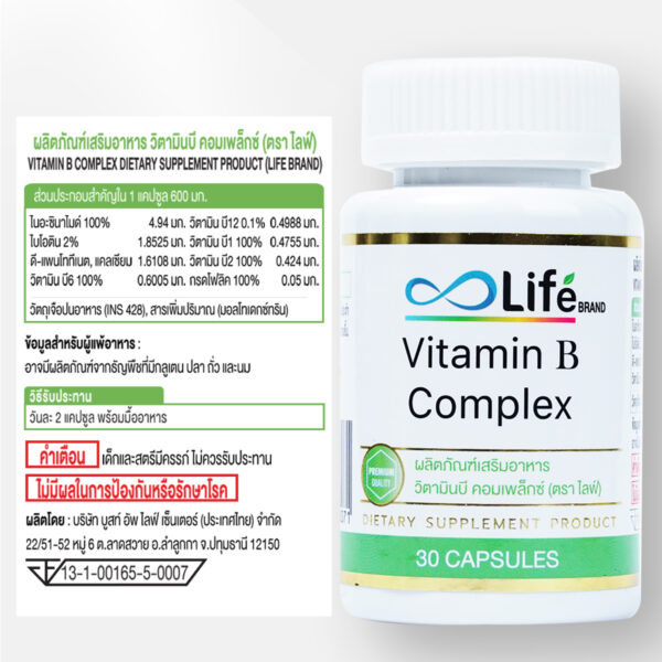 วิตามินบี คอมเพล็กซ์ Life Vitamin B Complex